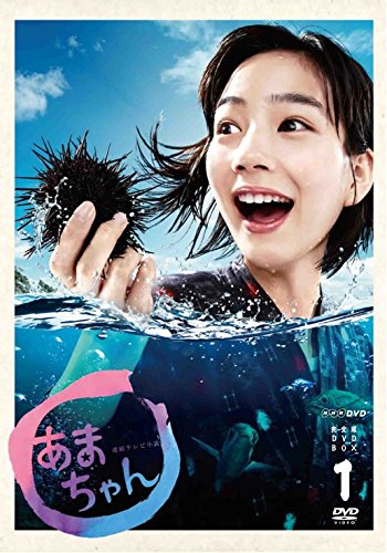 連続テレビ小説① Amazon.co.jp: NHK連続テレビ小説「さくら・総集編」下巻 [VHS